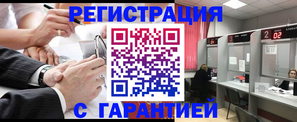 купить прописку в Симферополе