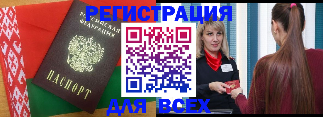 временная регистрация собственник в Симферополе